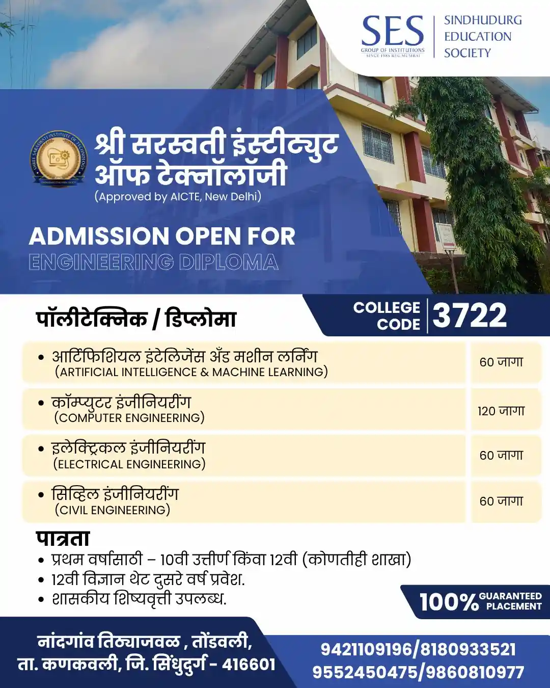 Admission Banner